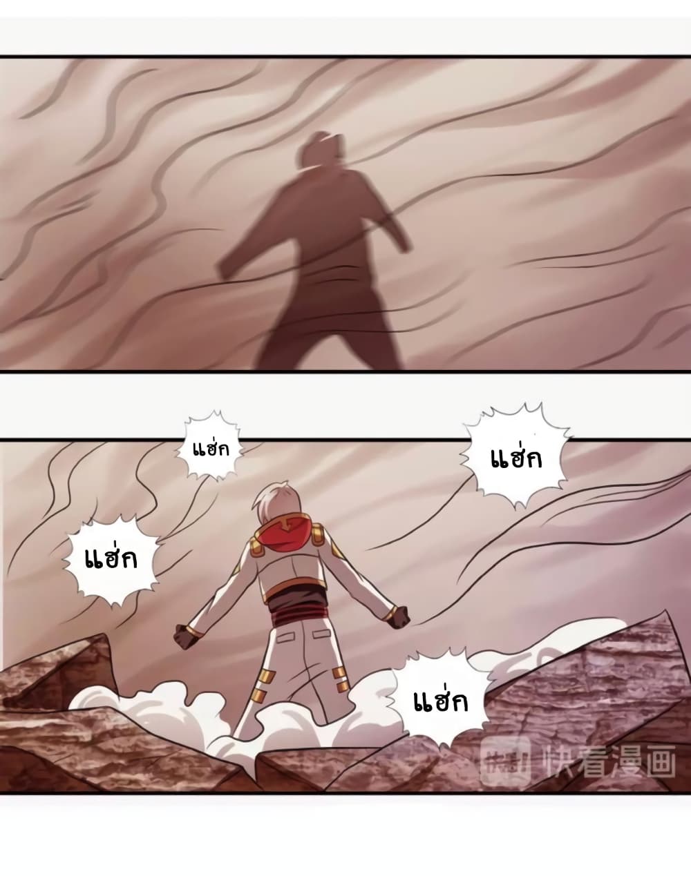 Return of Soul Master page 72