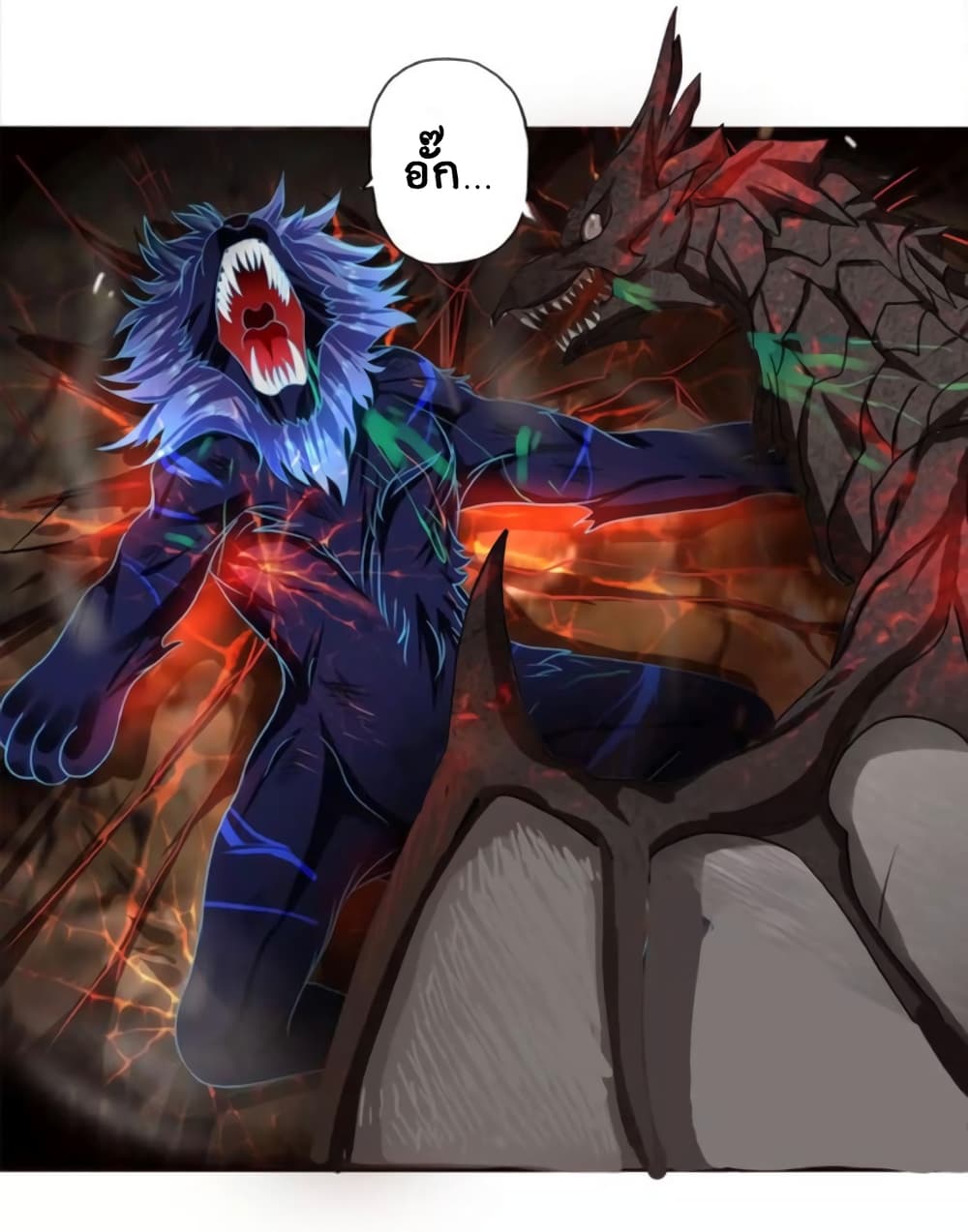 Return of Soul Master page 83
