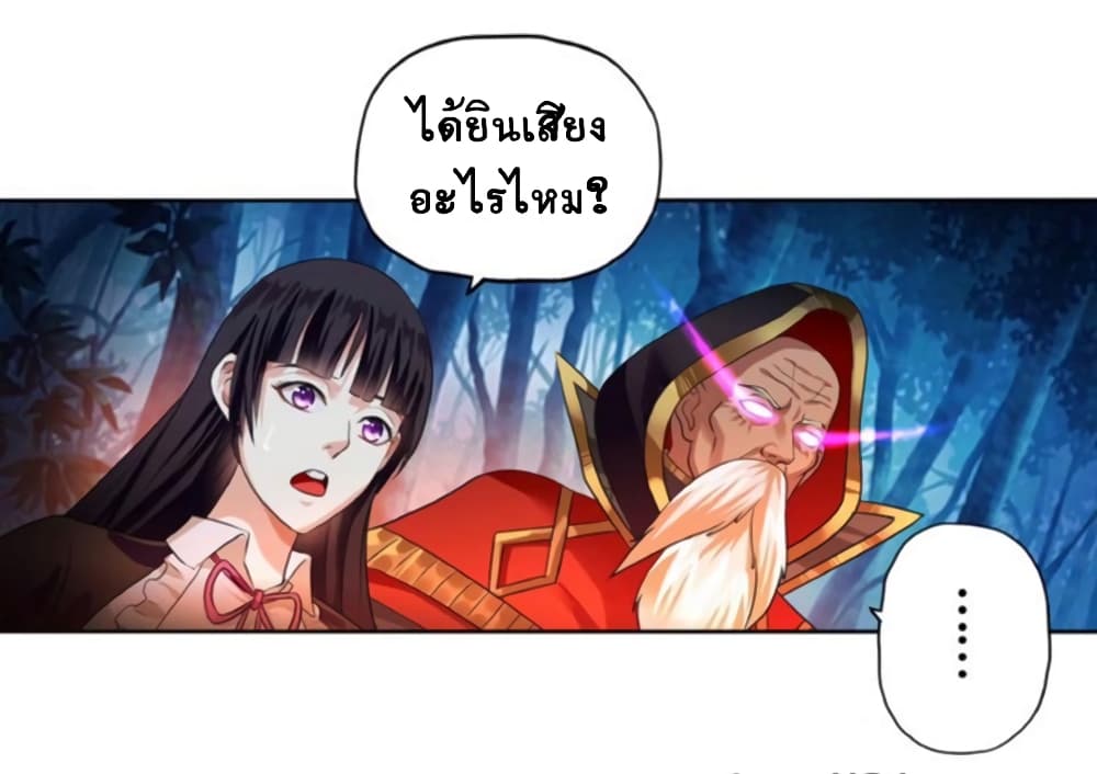 Return of Soul Master page 107