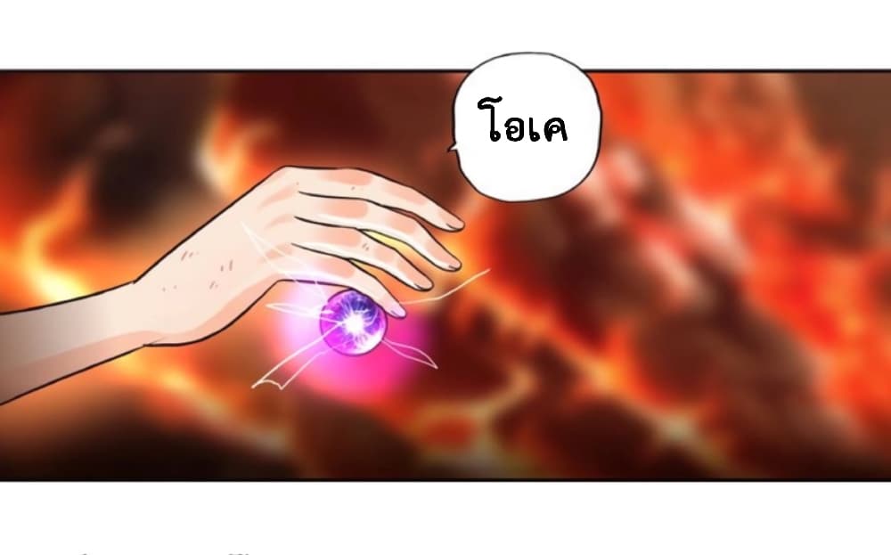 Return of Soul Master page 37