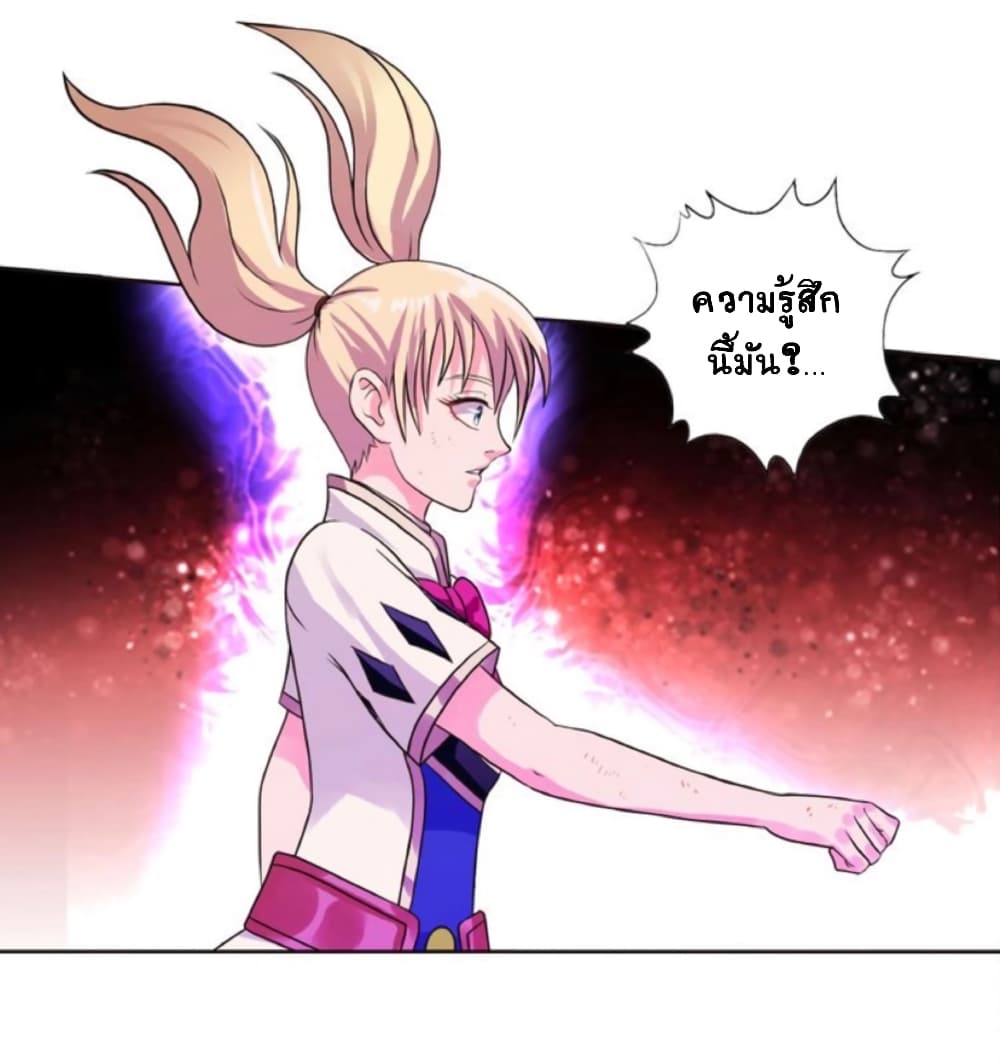 Return of Soul Master page 39