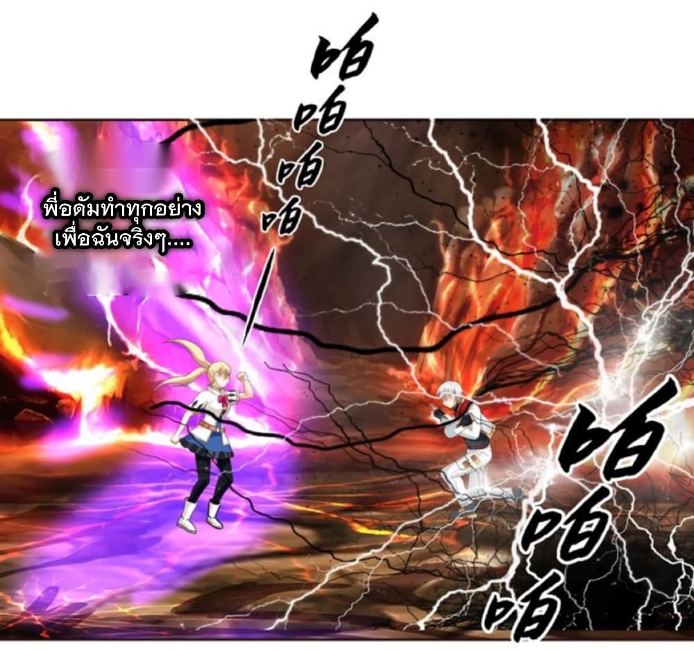Return of Soul Master page 46