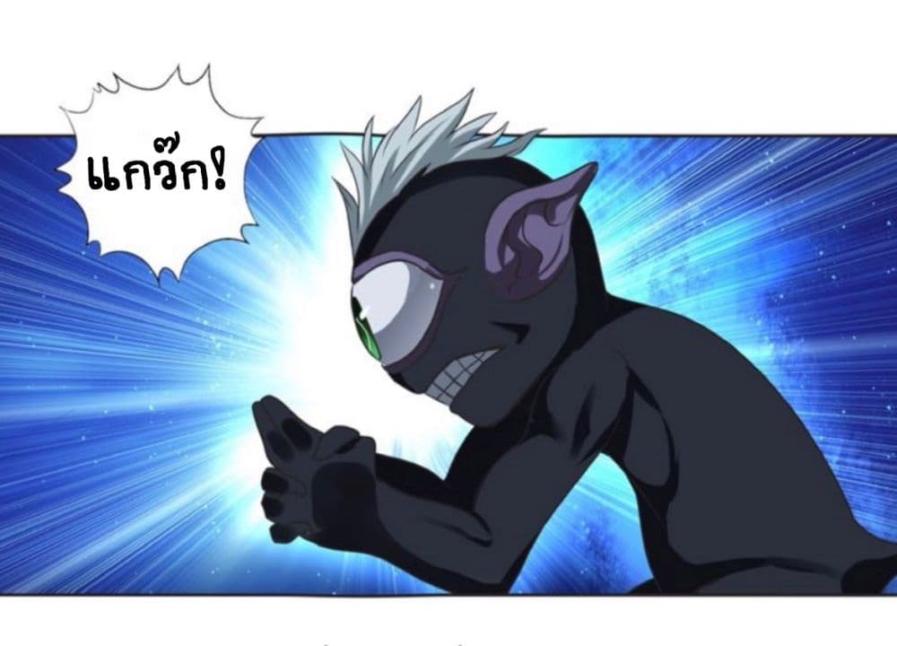 Return of Soul Master page 27