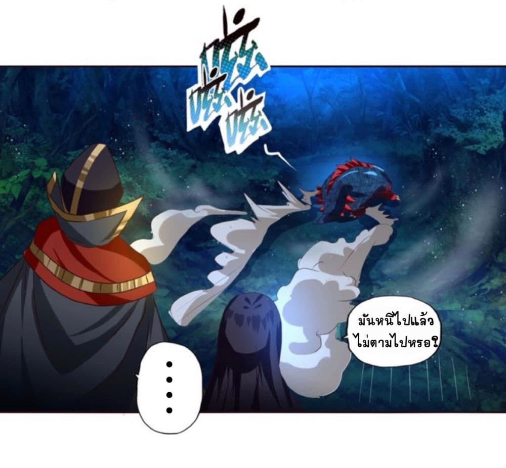 Return of Soul Master page 36