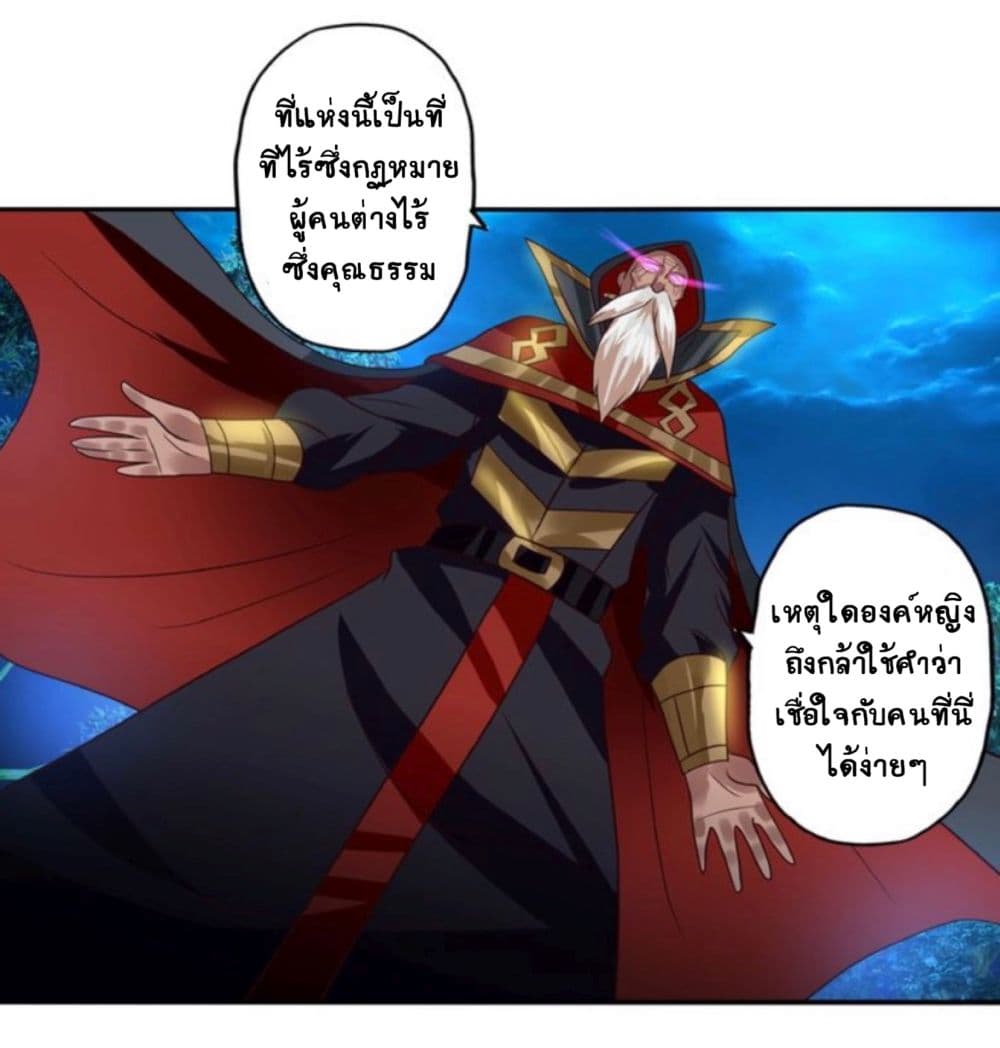 Return of Soul Master page 49