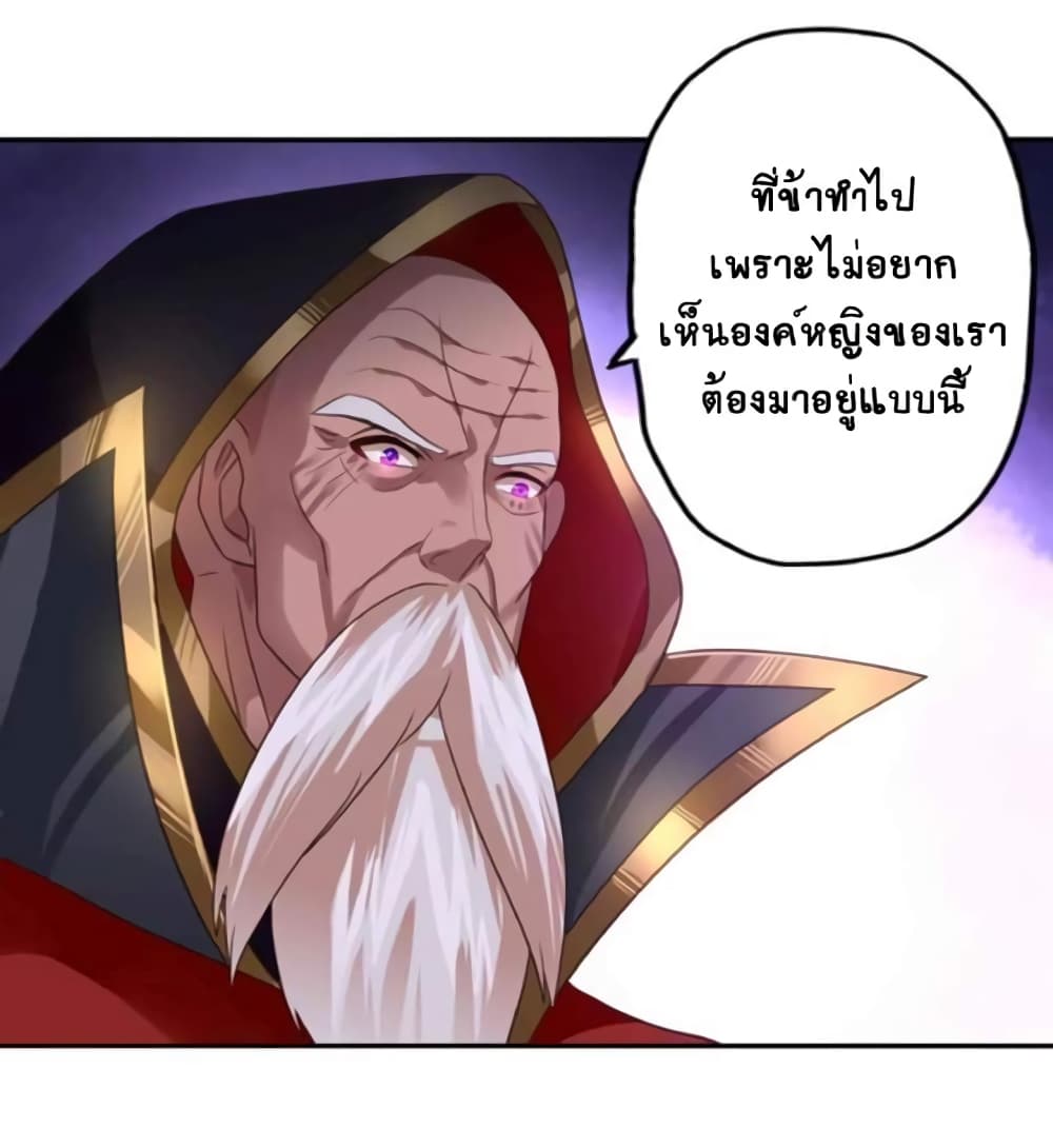 Return of Soul Master page 14