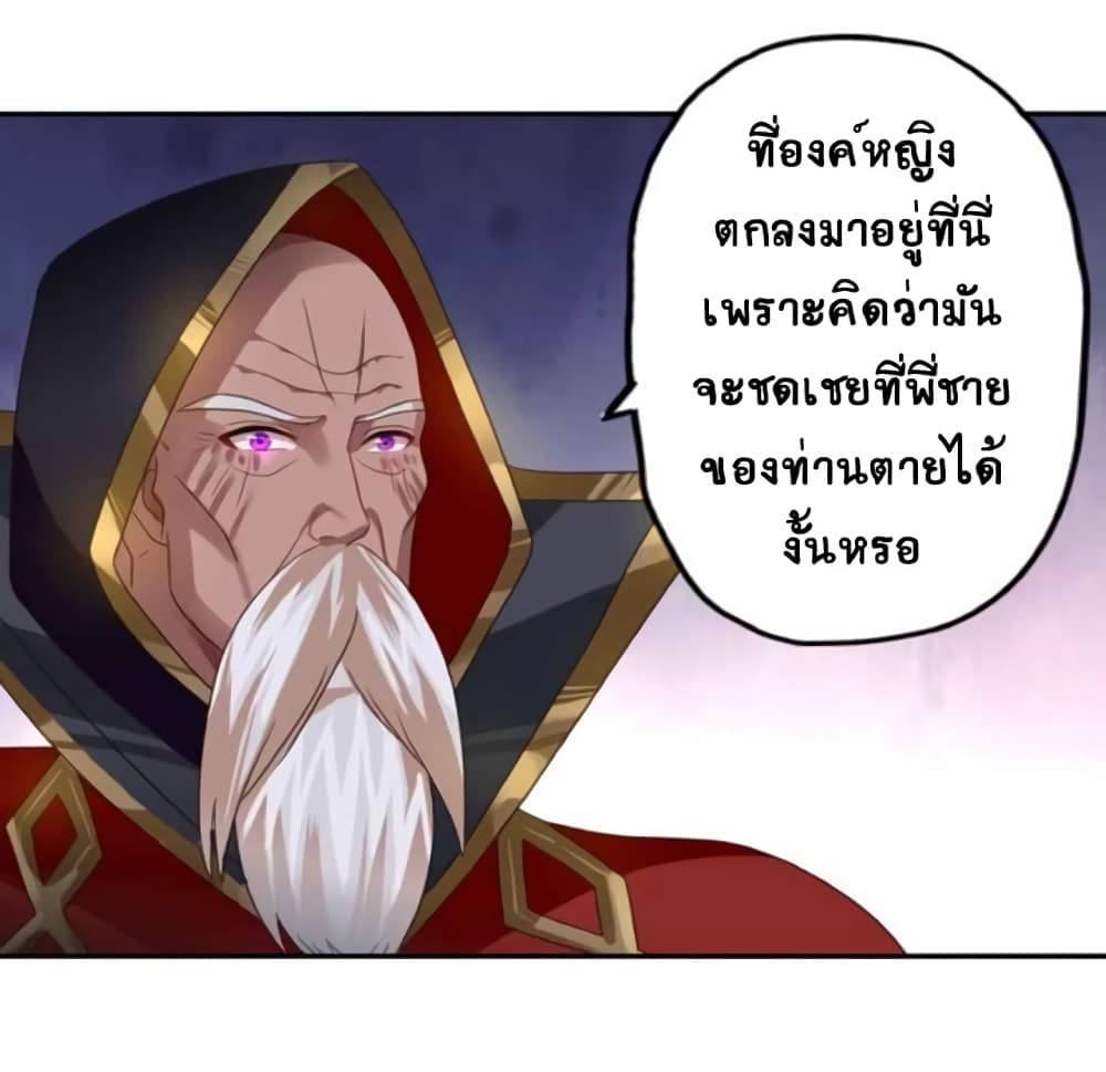 Return of Soul Master page 19
