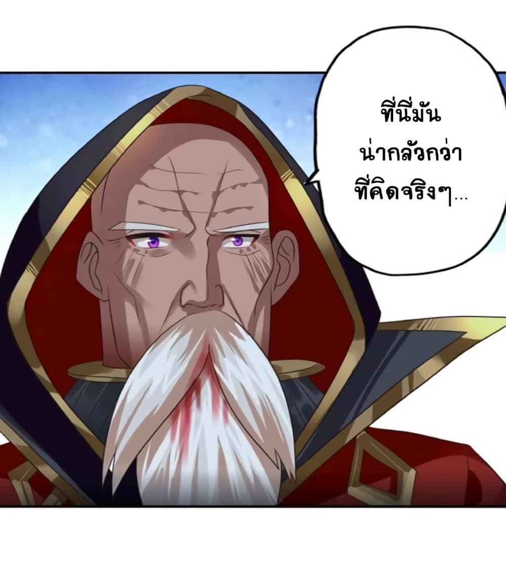Return of Soul Master page 51