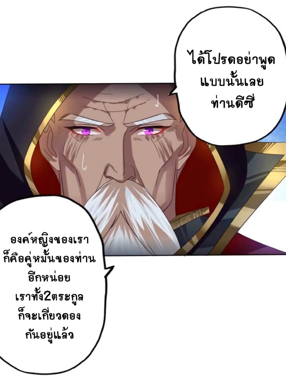 Return of Soul Master page 12
