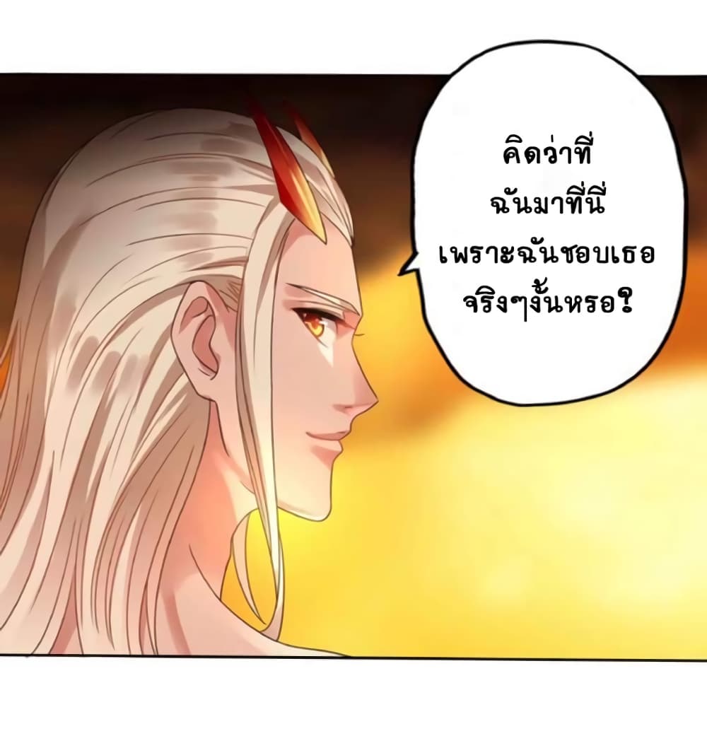Return of Soul Master page 13