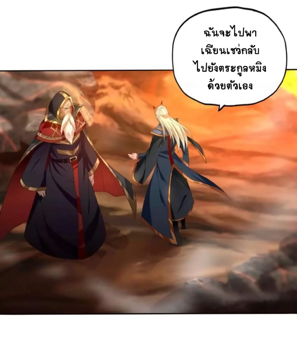 Return of Soul Master page 28