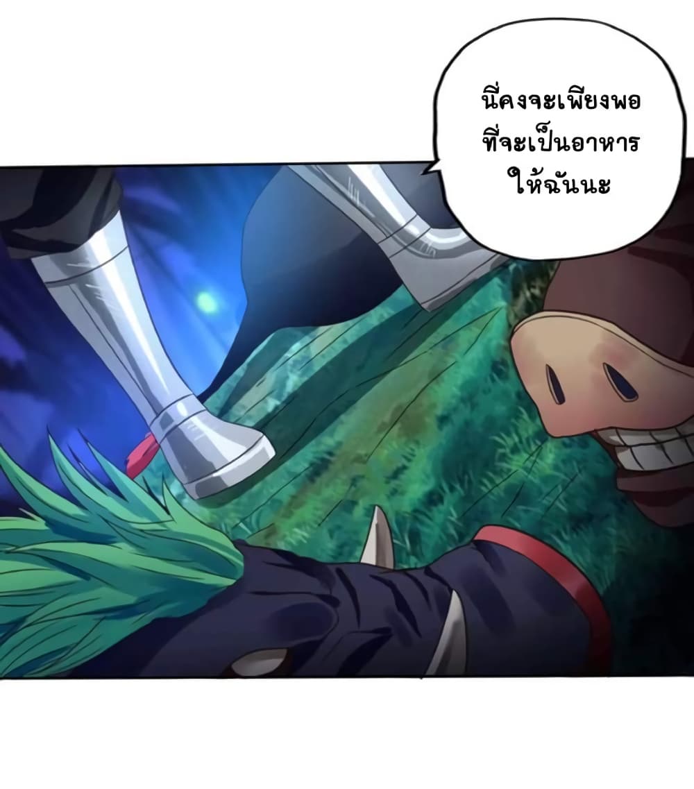 Return of Soul Master page 67