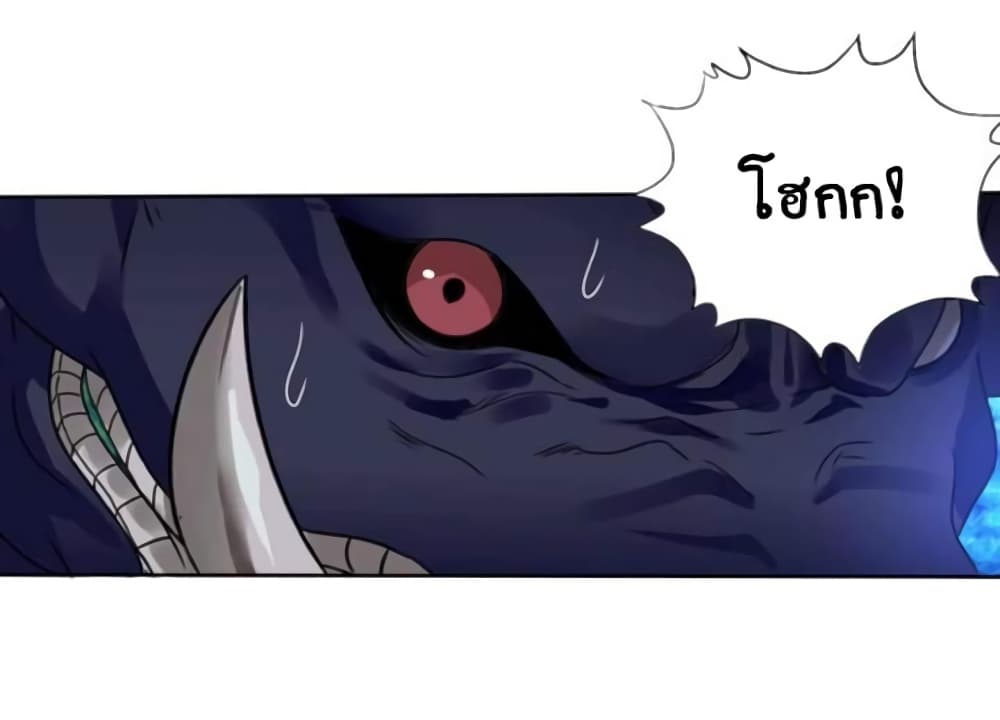 Return of Soul Master page 71