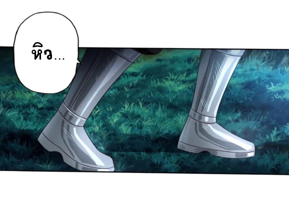 Return of Soul Master page 31