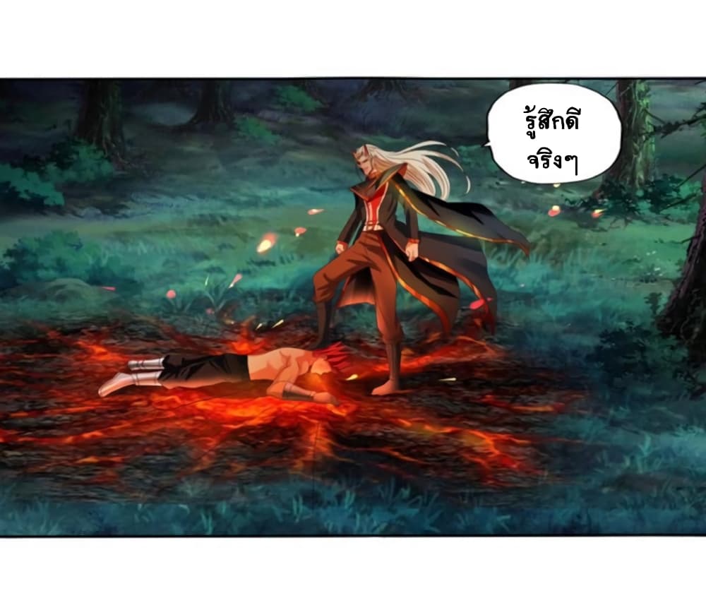 Return of Soul Master page 14