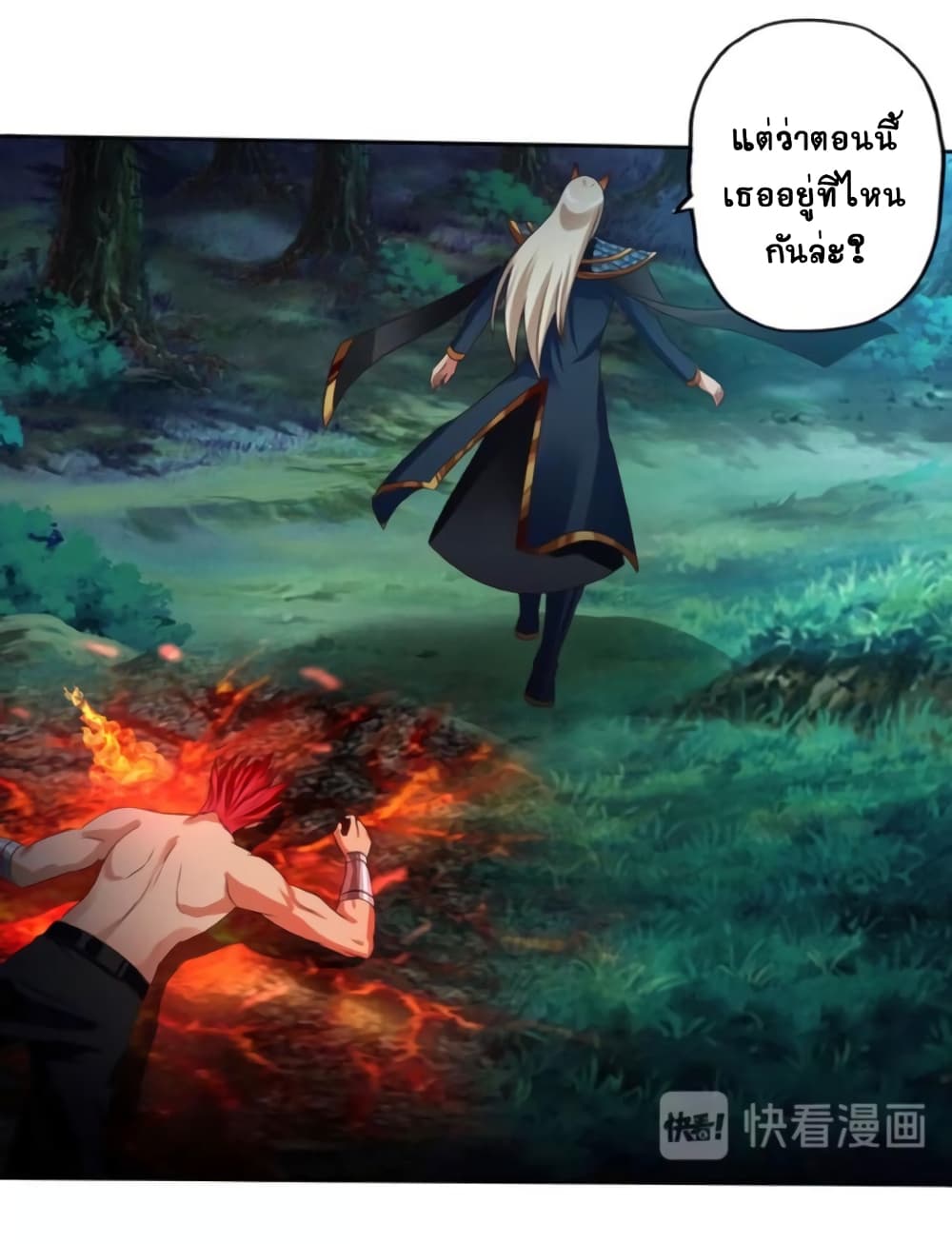 Return of Soul Master page 17