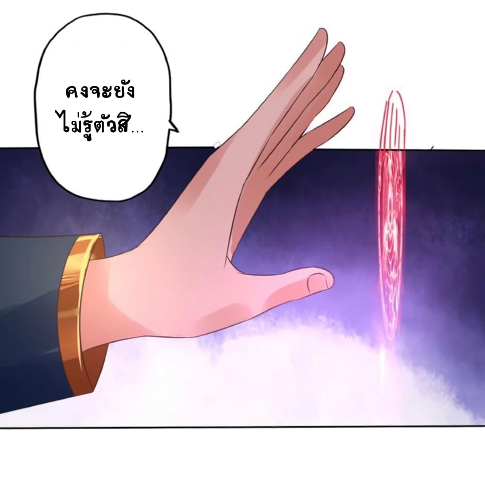 Return of Soul Master page 39