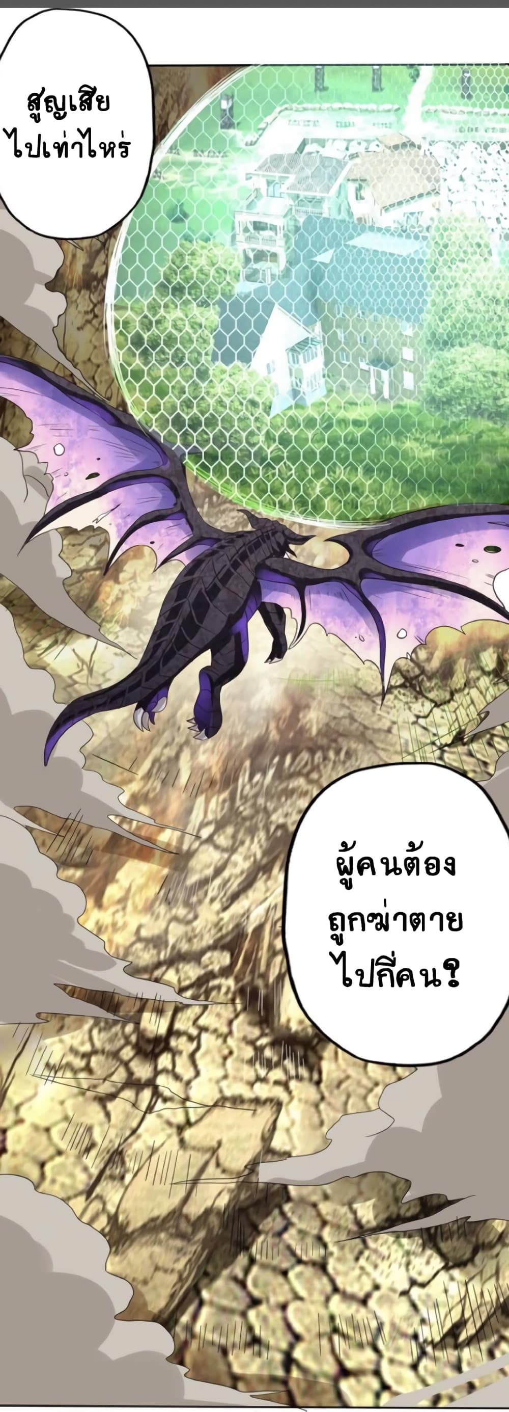 Return of Soul Master page 45