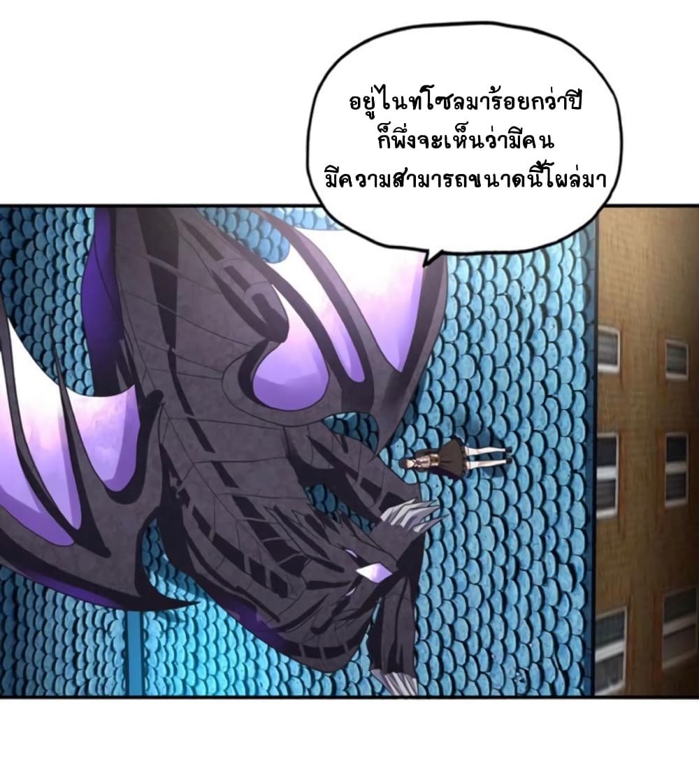 Return of Soul Master page 23