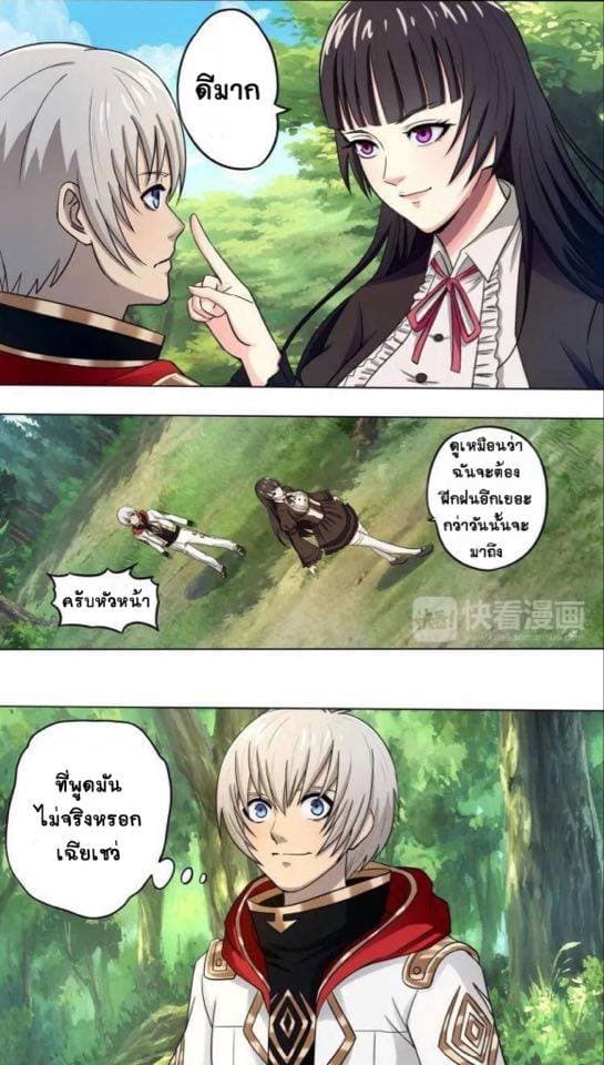 Return of Soul Master page 32