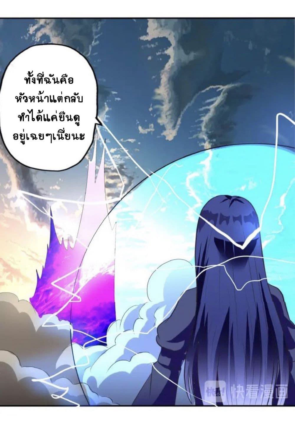 Return of Soul Master page 19