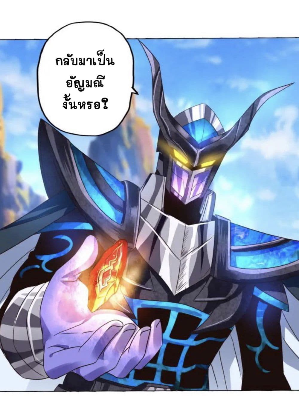 Return of Soul Master page 36