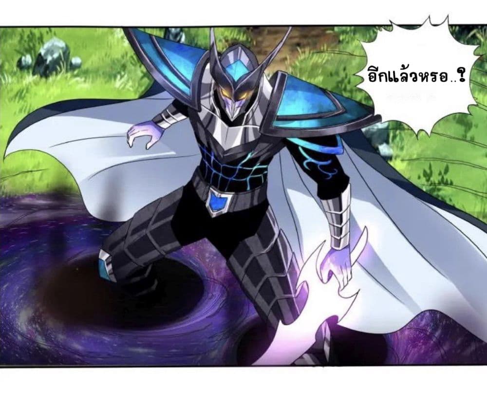 Return of Soul Master page 46
