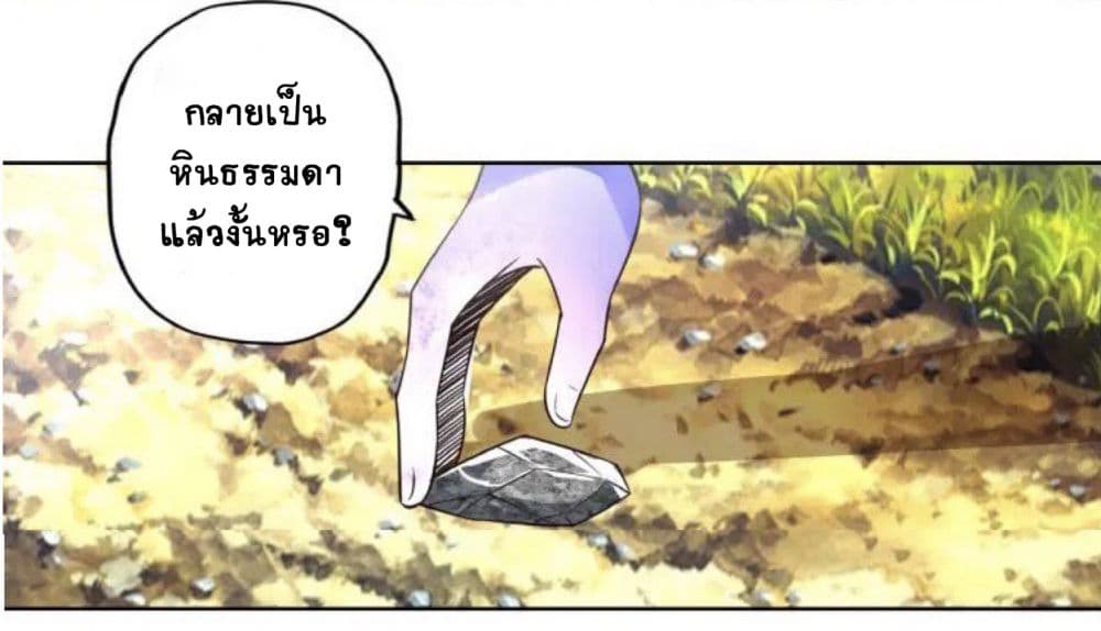 Return of Soul Master page 27