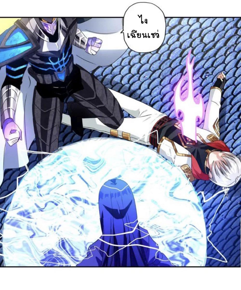 Return of Soul Master page 35