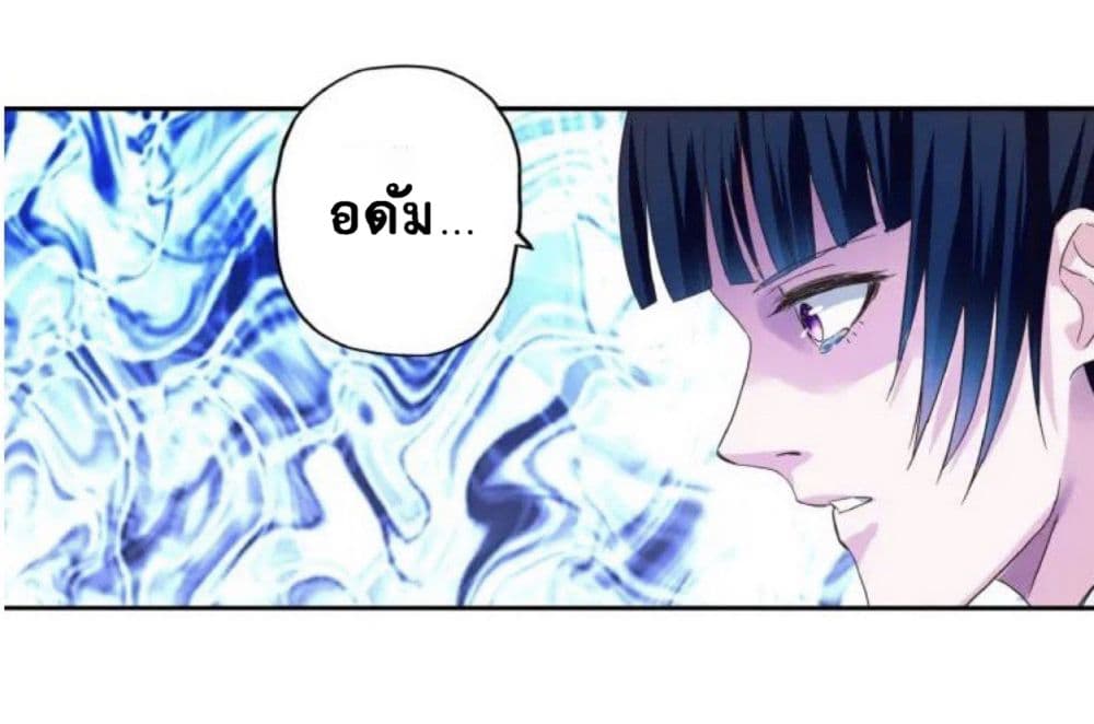 Return of Soul Master page 44