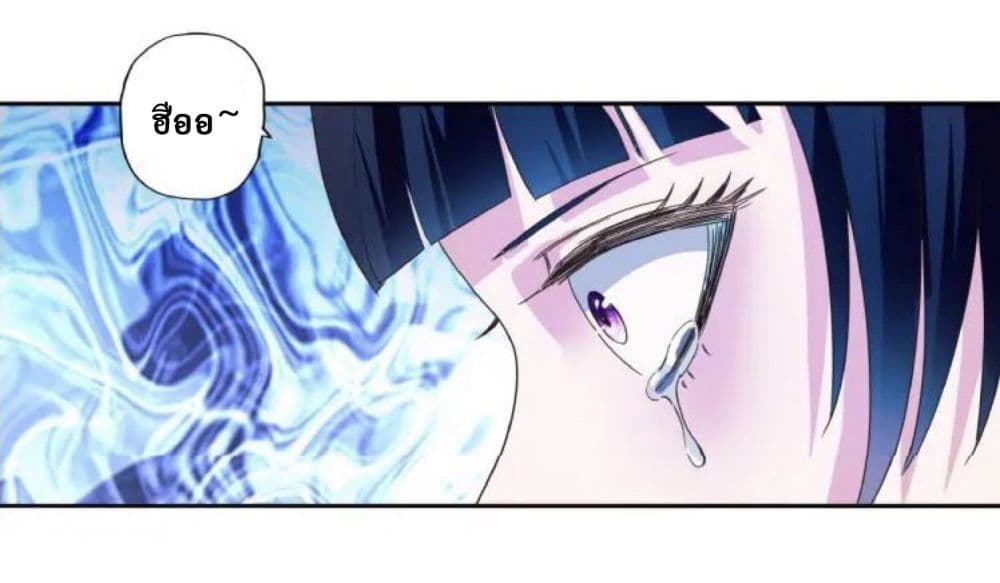 Return of Soul Master page 45