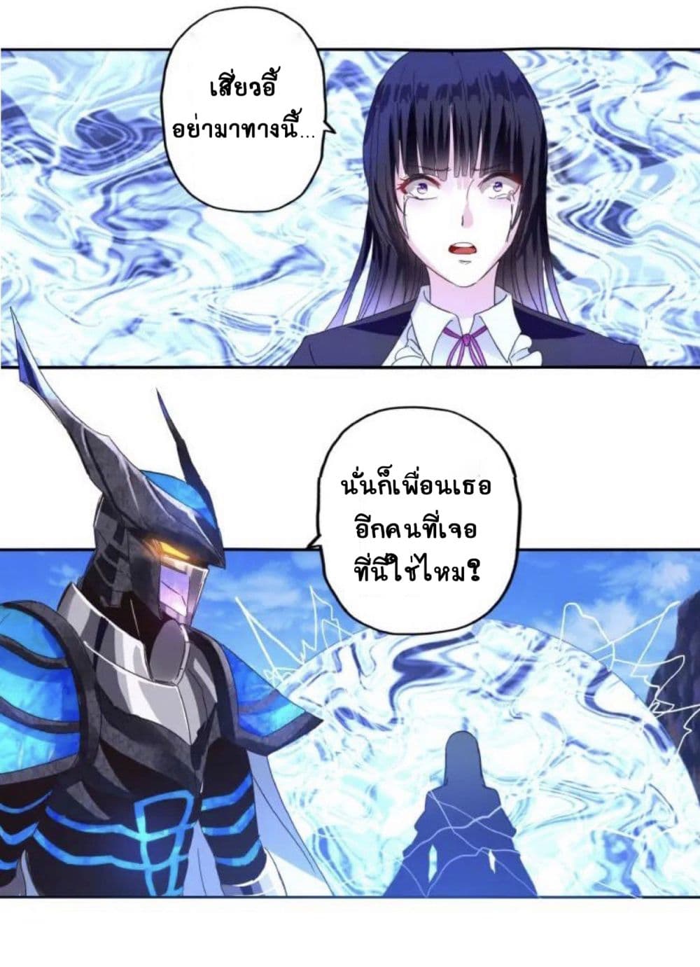 Return of Soul Master page 3
