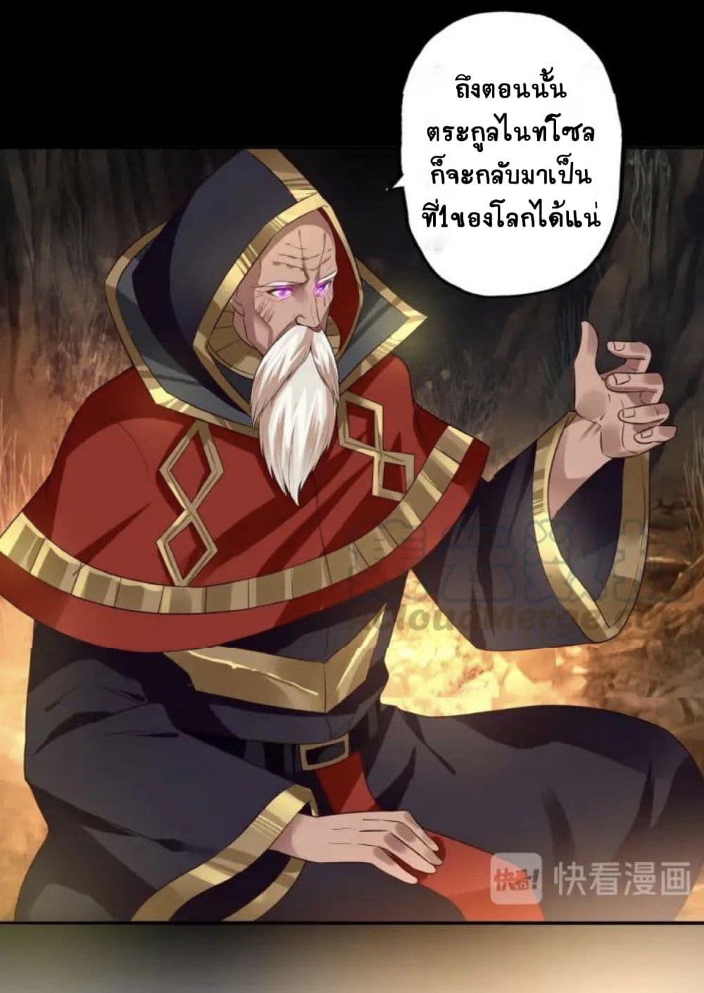 Return of Soul Master page 4