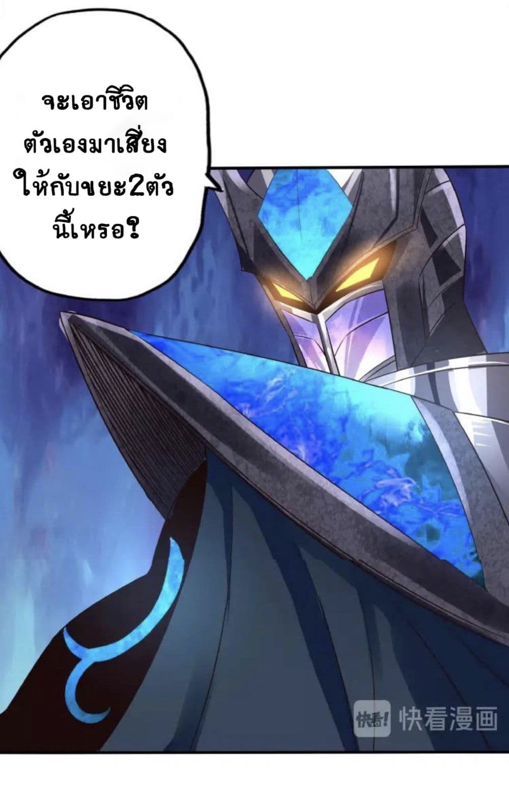 Return of Soul Master page 21