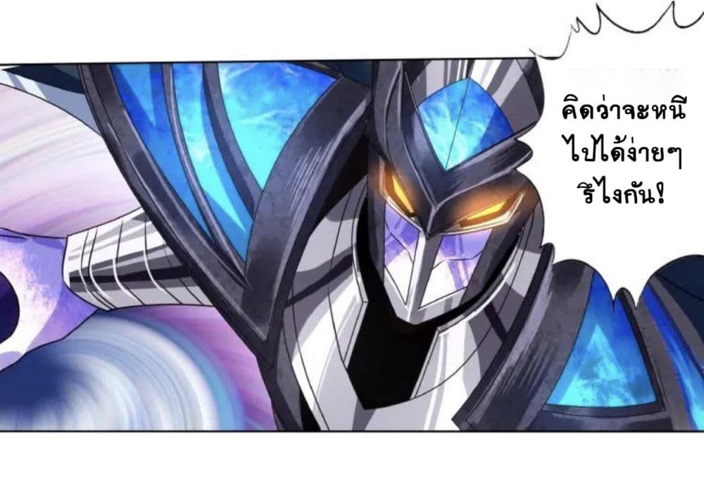 Return of Soul Master page 30