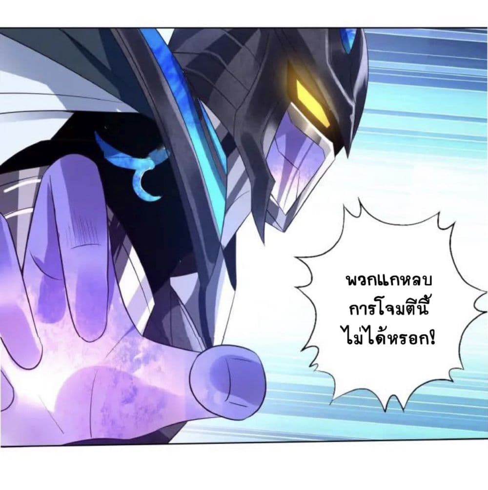 Return of Soul Master page 35
