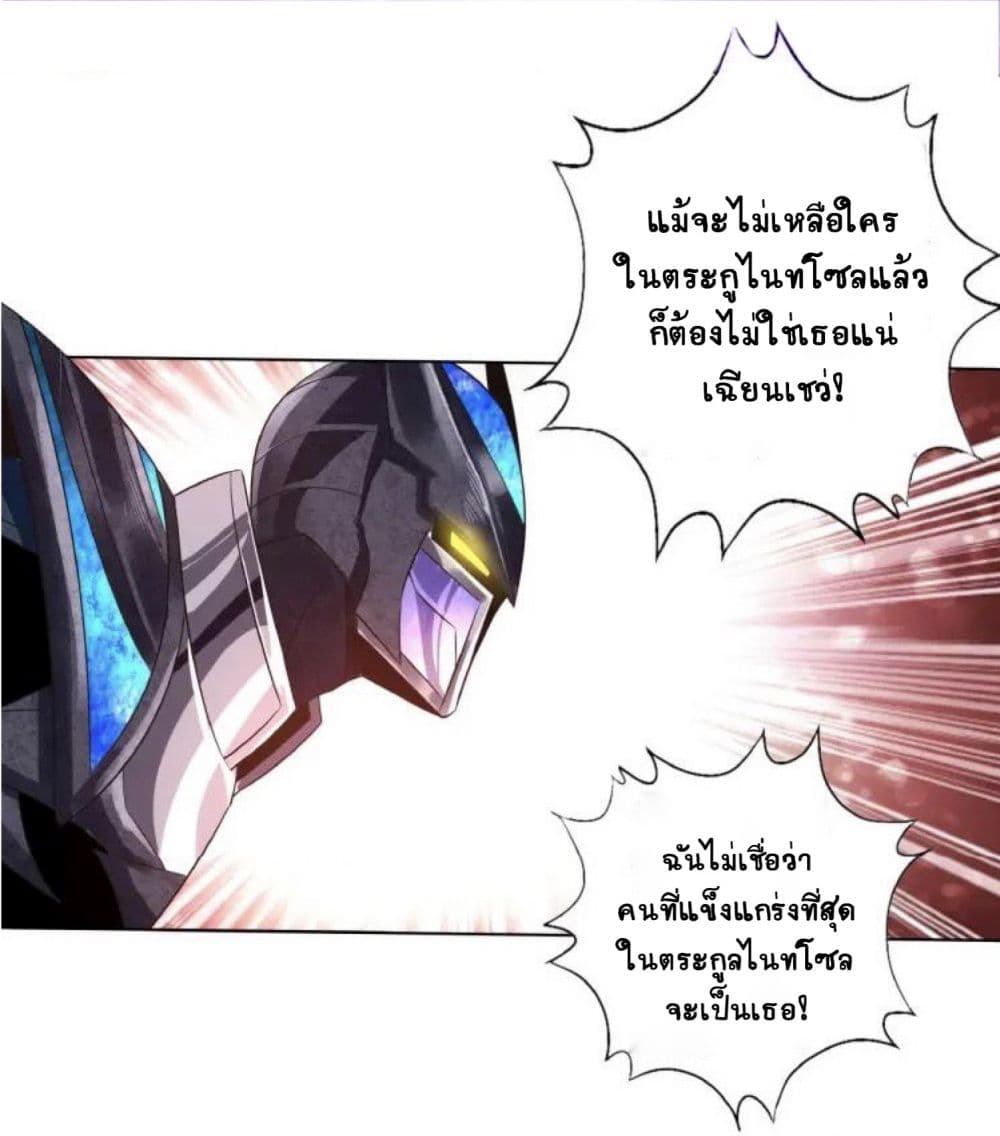 Return of Soul Master page 43