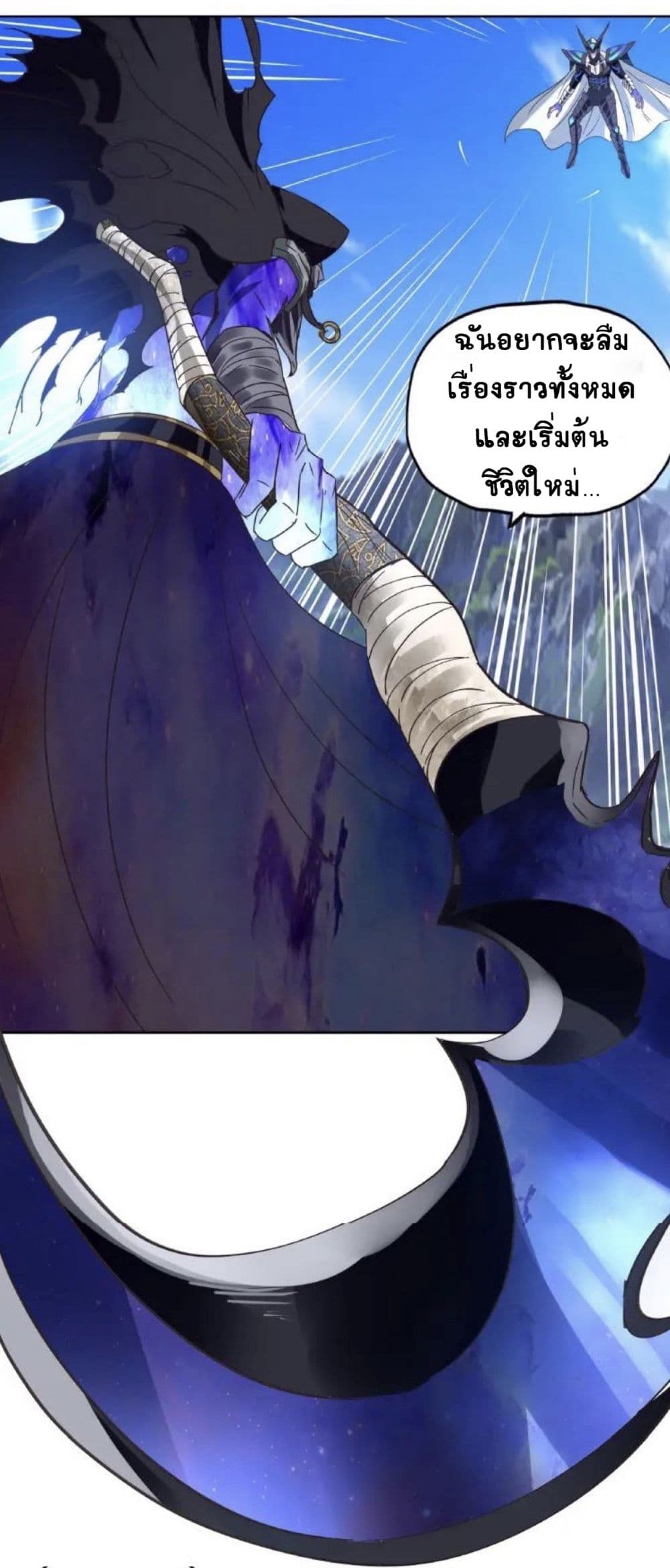 Return of Soul Master page 46