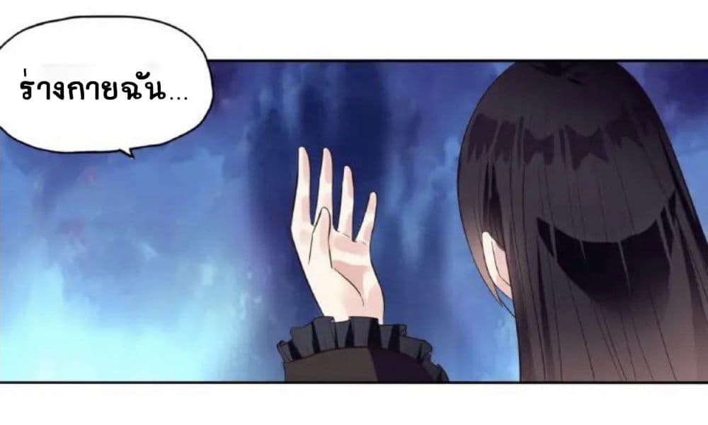 Return of Soul Master page 42