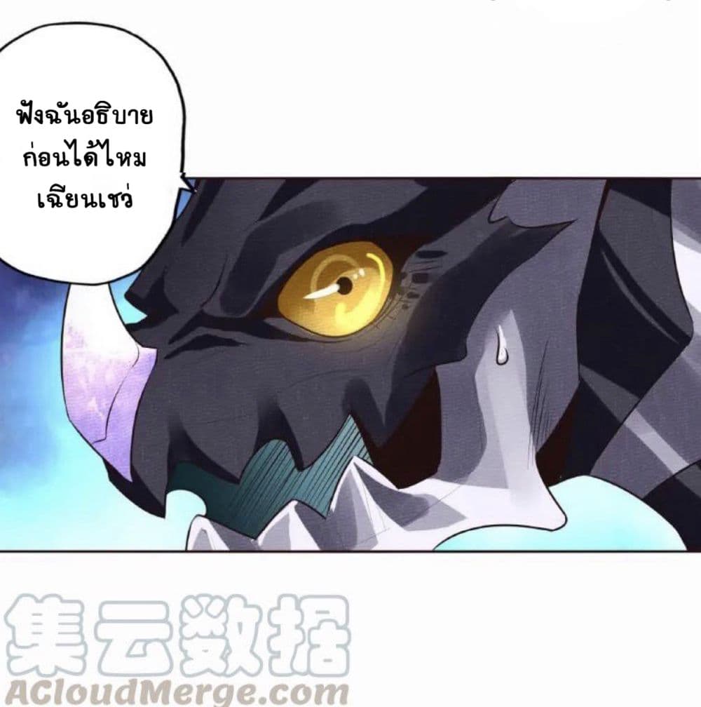 Return of Soul Master page 40