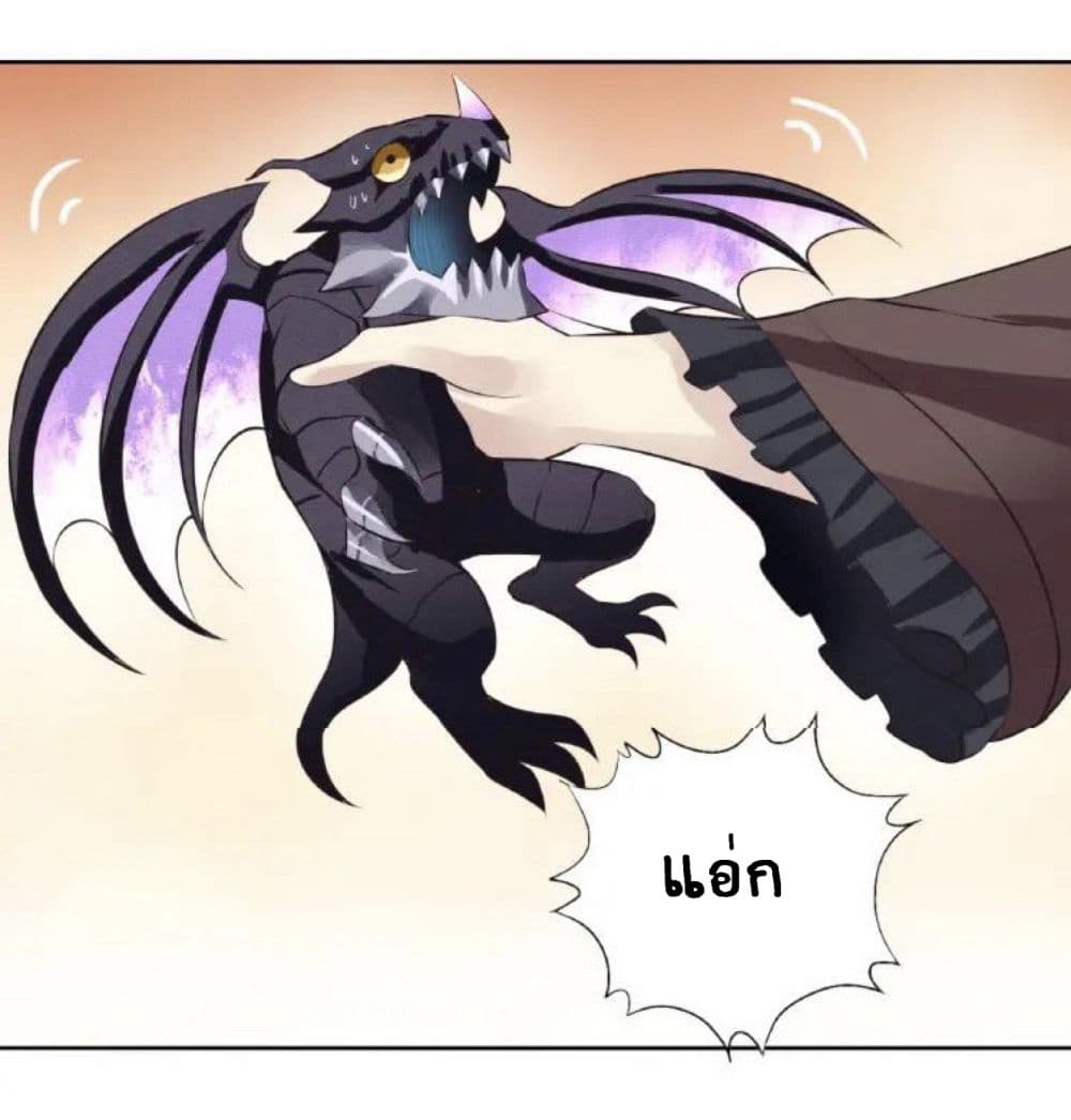 Return of Soul Master page 42