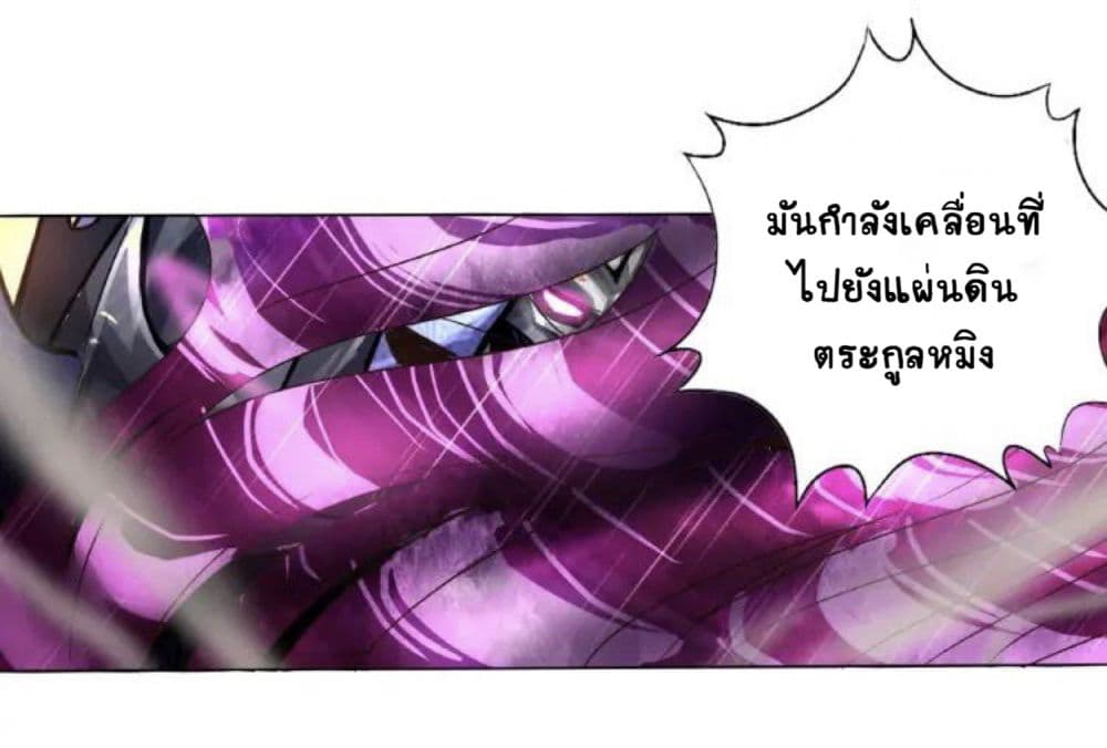 Return of Soul Master page 62