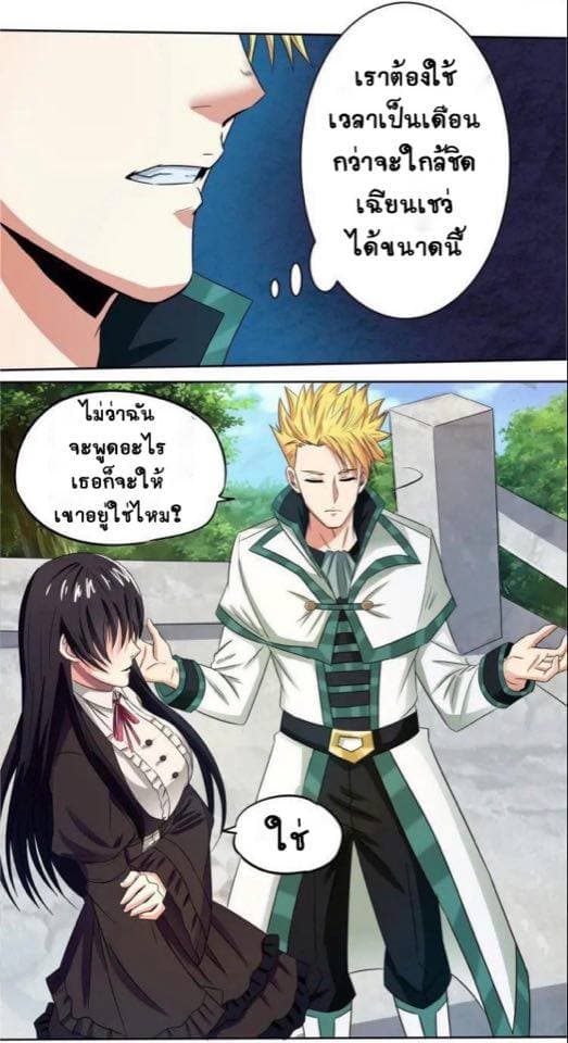 Return of Soul Master page 10