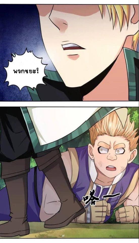 Return of Soul Master page 28