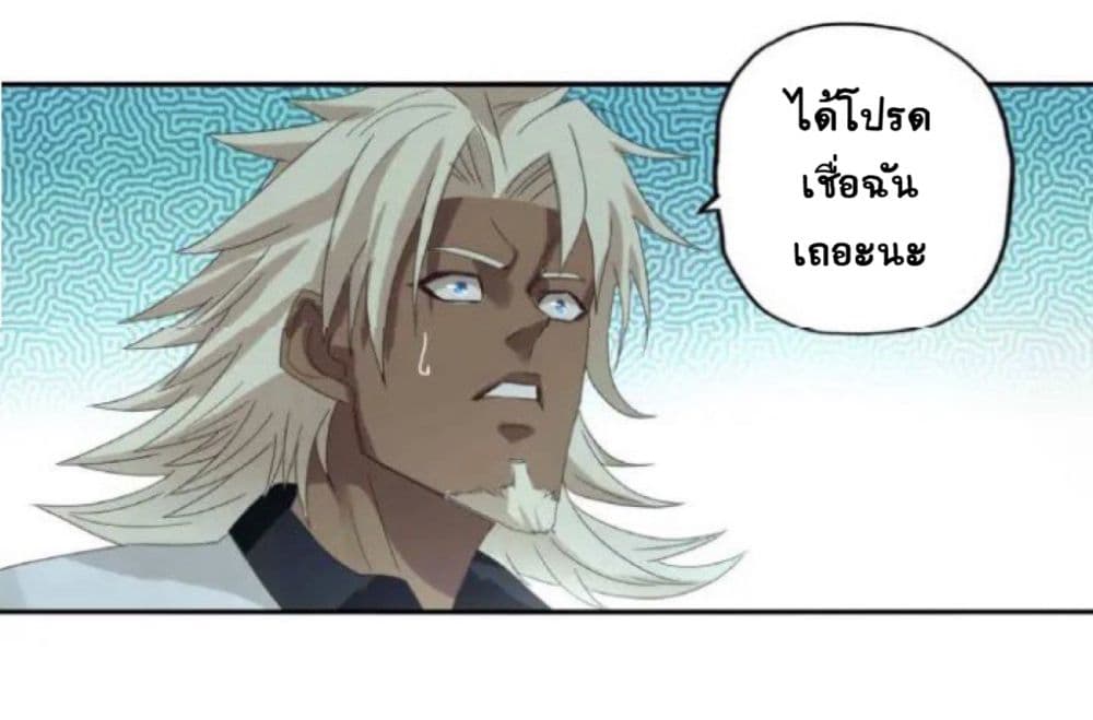 Return of Soul Master page 69