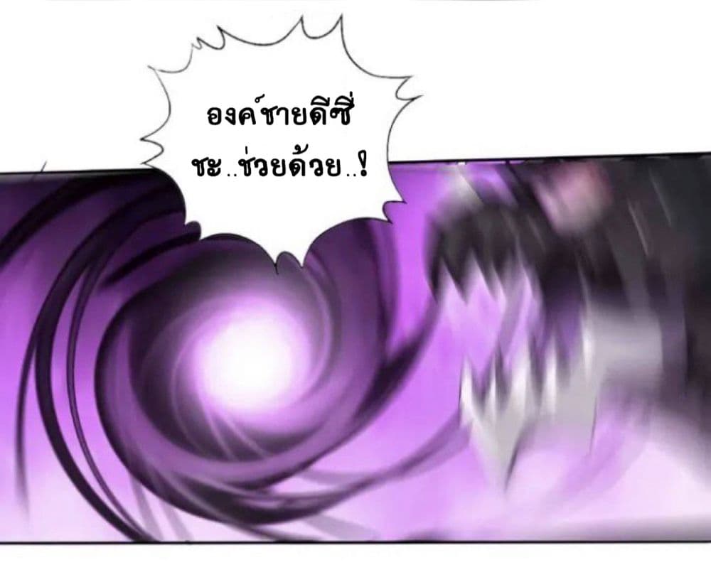 Return of Soul Master page 84