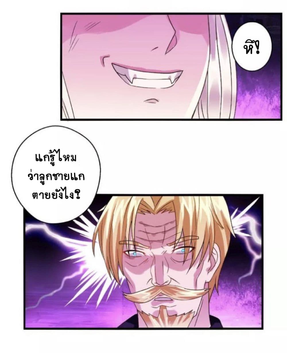 Return of Soul Master page 8