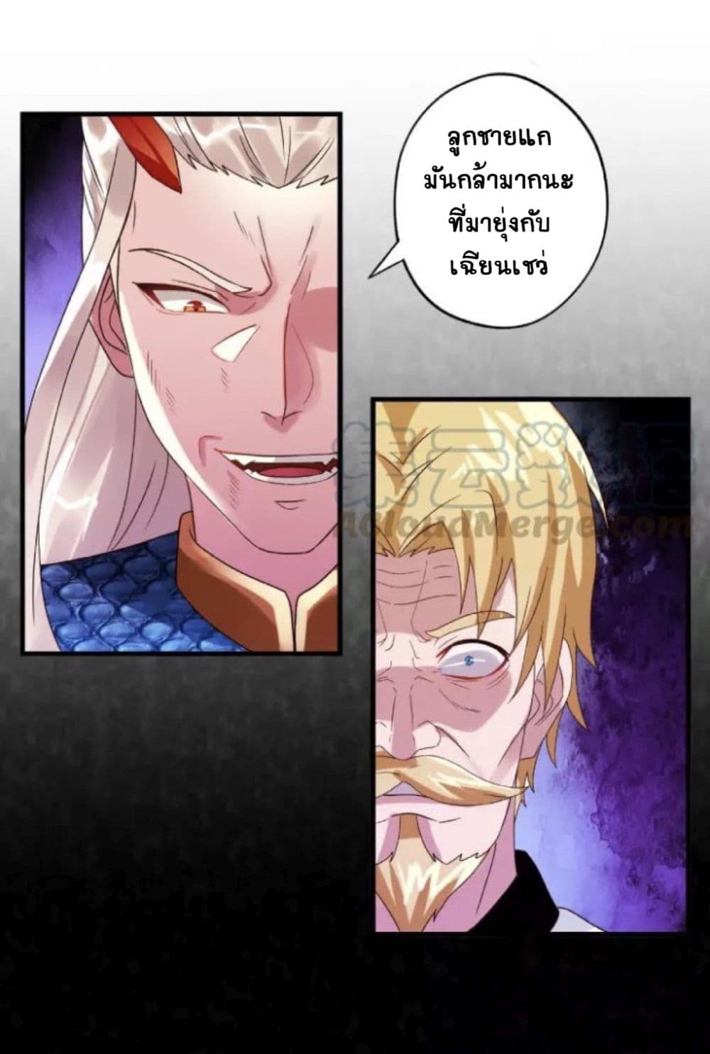 Return of Soul Master page 12