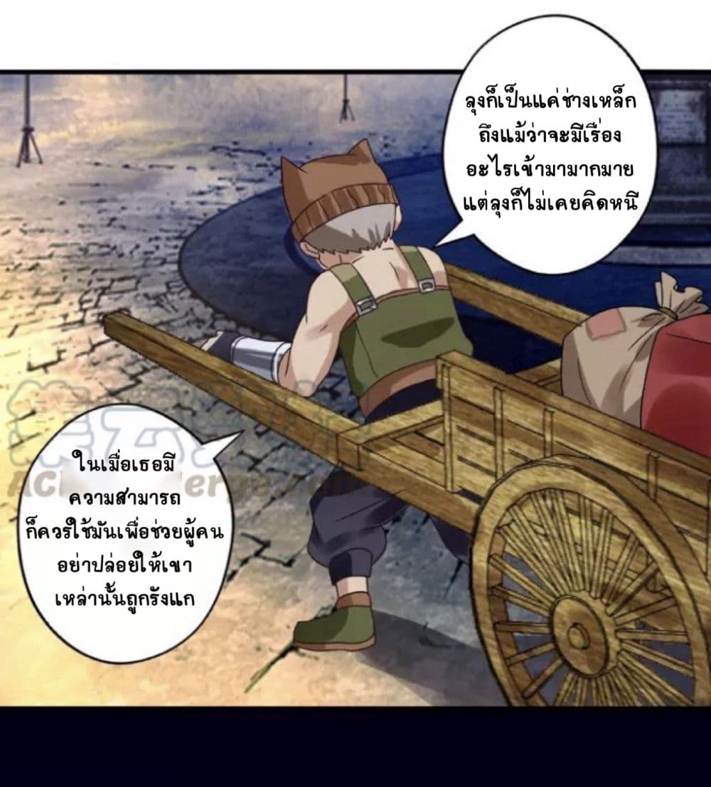 Return of Soul Master page 60