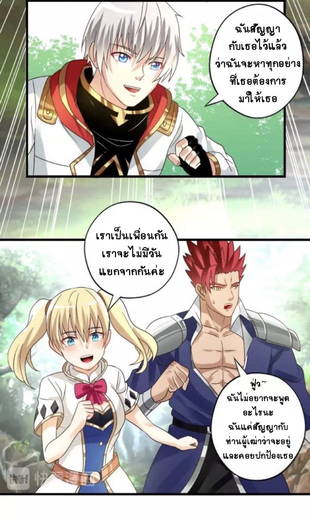 Return of Soul Master page 4